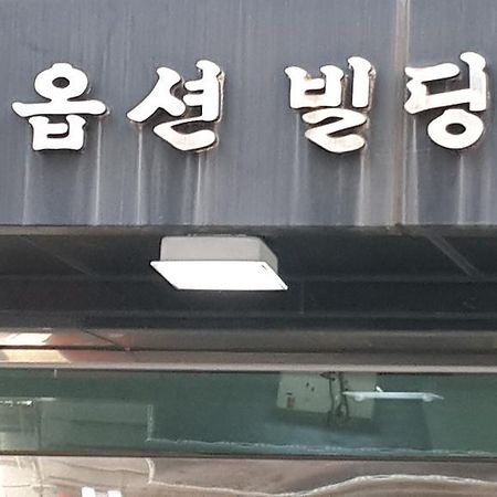 Solo Residence In Central Seoul クリ エクステリア 写真