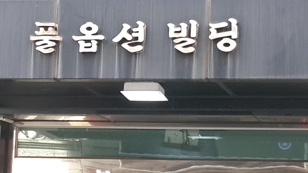 Solo Residence In Central Seoul クリ エクステリア 写真